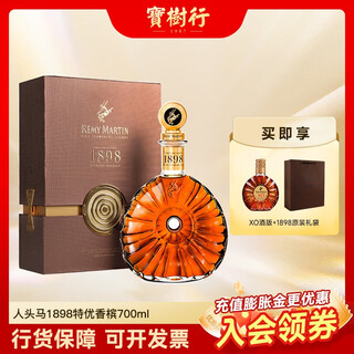 Remy martin baoshuhang remy martin 1898 700ml high-quality champagne cognac french imported wine 700ml