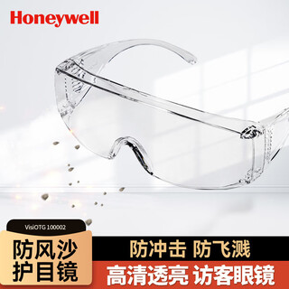 Honeywell goggles visiotg visitor glasses windproof and dustproof protective glasses anti-fog men's industrial goggles cutting and polishing anti-impact 100002 1 pair