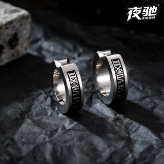 Yechi titanium steel non-pierced earrings niche design ear clips for boys, simple and versatile earrings, round earrings, hong kong style ear bone clips, a pair of non-pierced roman numeral ear clips