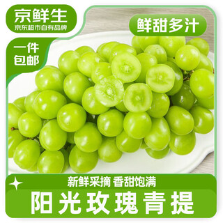 Jingxiansheng domestic sunshine rose net weight 4.5jin jin equals 0.5kg, single fruit 10-12g grapes/raisin, straight from the source