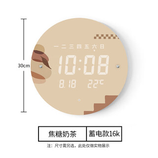 Momen cream style perpetual calendar 2025 clock wall clock living room light luxury electronic display clock wall hanging caramel milk tea 12 inches