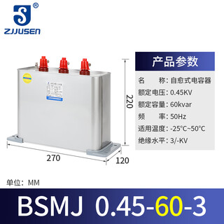 Shanghai viscon bcmj bsmj0.45-30-3 self-healing low-voltage parallel compensation power capacitor three-phase 0.45-60-3