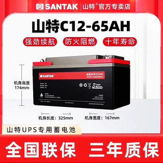Santak ups power supply 12v maintenance-free lead-acid battery 7ah/9ah/17ah/38ah/65ah/100ah/150ah santak c12-65/12v65ah original brand new genuine