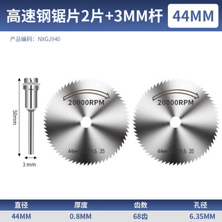 Niuxiang small saw blade electric grinder cutting blade high-speed steel small circular saw blade mini micro woodworking metal electric drill electric grinding saw blade 2 small saw blades 44mm + post 3mm