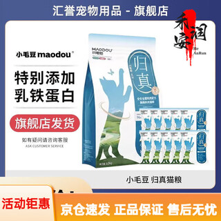 Xianlang (xianlang) xianlang trial small edamame cat food full price enzymatic hydrolysis fresh meat grain-free cat food chicken guizhen cat food adult and young cats complete 24 hours delivery - 0 grains 0 preservatives 0 pigments 7.5kg + trial 10 small packs 50gx10