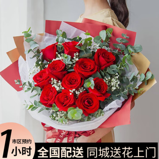 National flower city delivery 33/99 real red roses bouquet express delivery to girlfriend and wife gift delivery 11 red roses bouquet