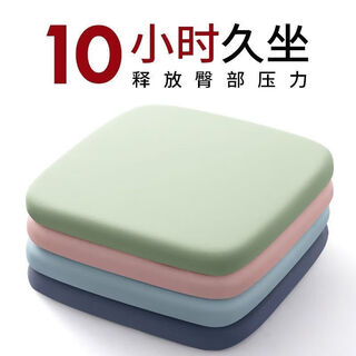 Luodaban memory sponge home butt cushion chair soft cushion thickened all seasons cool cushion car cushion dark gray-four seasons anti-slip + 30*30*3cm thickened sponge medium