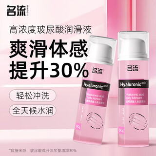 Celebrity human body lubricant hyaluronic acid 60g water-soluble lubricant couple sex adult sex toys for men and women