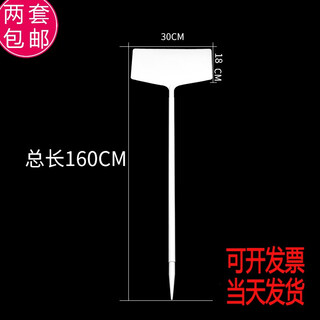 Benxinnongda ground brand plastic free combination gardening plant reminder card farm field test brand flower label white 160cm (1 piece)