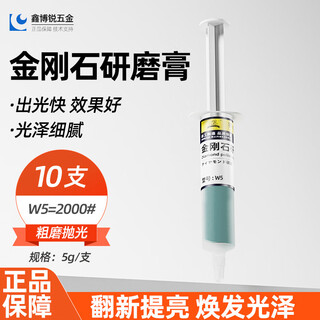 Lion wham diamond grinding paste w5 (2000 mesh) diamond polishing paste beeswax scratch repair metal mold polishing