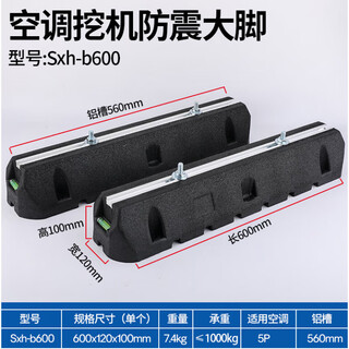 SMVP空调外机减震垫热泵暖通中央空调防震垫落地支架降噪橡胶大脚底座 SXH600（600*120*100）