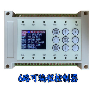 Simple plc controller chinese programming multifunctional all-in-one machine cylinder solenoid valve counting cycle timing switch 6 in 6 out controller_does not support stepper servo