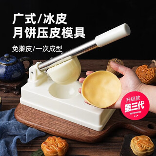 Chino mooncake mold new filling divider 2025 filling dough quantitative peach crisp mung bean cake dividing and pressing grinding tool mooncake pressing mold third generation upgrade 2