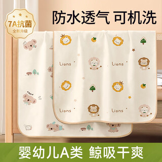 Sanxiu diaper pad washable baby waterproof breathable large size summer class a overnight baby sheet diaper mattress upgraded 7a antibacterial and anti-mite-summer only animal forest-class a fabric 50*70cm