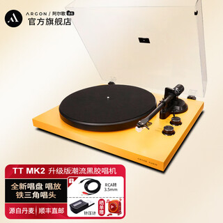 Argon audio argon ttmk2 vinyl record player upgraded version vinyl turntable hifi audiophile grade gramophone retro desktop electric amber (tt mk2 upgraded version)