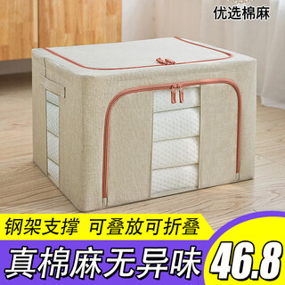 Rui liya clothes quilt storage bag organizer bag clothes packing bag quilt extra large bag clothing travel luggage bag milky apricot color-real cotton and linen storage box 66l