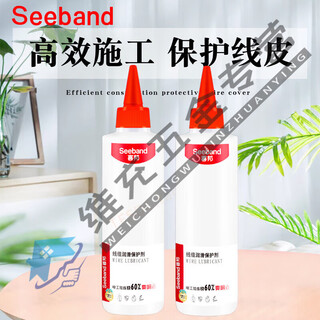 Seeband xibang threading lubricant and protective agent threading treasure wire and cable threading lubricant quick wire pulling transparent 2 pieces