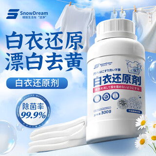Snowdream japanese bleach white clothes reducing agent cross-color dyeing bleaching powder to remove yellow and wash white clothes artifact 300g
