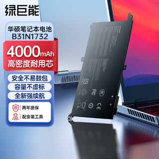 Green giant (llano) is suitable for asus lingyao s2 generation mars15 s4300f/fn s4300u/un vx60g/gt b31n1732 laptop battery 4000mah