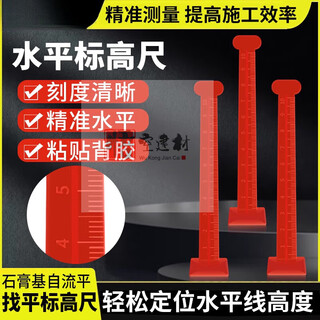 Rsrddy gypsum-based self-leveling construction special elevation dot positioning ruler cement self-leveling height ruler 100 pieces