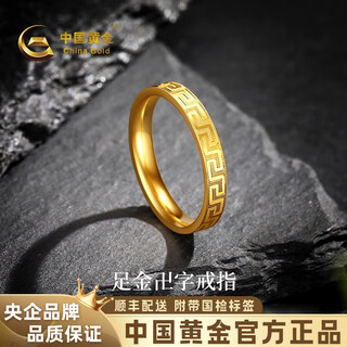 China gold (china gold) gold closed ring for women 999 pure gold single ring ring female birthday gift for girlfriend and wife (gold weight about 2.4g) 11# pure gold 999 swastika ring