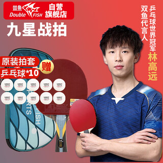 Pisces table tennis racket horizontal racket long handle 9-star nine-star infinite blue sponge double-sided reverse rubber table tennis racket with racket case