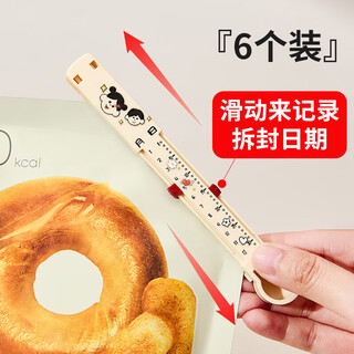 Imakara kitchen clip food clip sealing clip sealing artifact clip food food sealing clip moisture-proof clip snack clip recordable date sealing clip 6 cream color