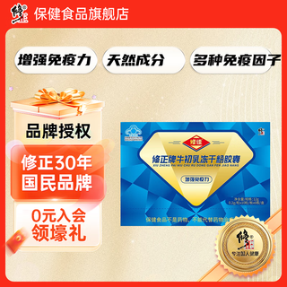 Correction of bovine colostrum freeze-dried powder capsules, correction of bovine colostrum, immunity-enhancing globulin nutritional supplements for middle-aged and elderly people, 1 box