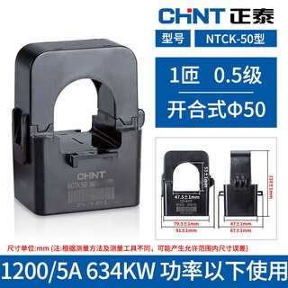 Chint open-type current transformer nctk24/36 200/300a/200a high-precision small snap-on nctk-501200a/5a0.5 level