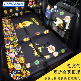 Carslands car mattress suv rear seat mattress car back seat children's car folding bed moisture-proof mat family car back seat limited luxury model-little duck complete set