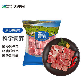 Grand manor imported original cut beef brisket 2jin jin is equal to 0.5kg stew ingredients fresh beef really cut