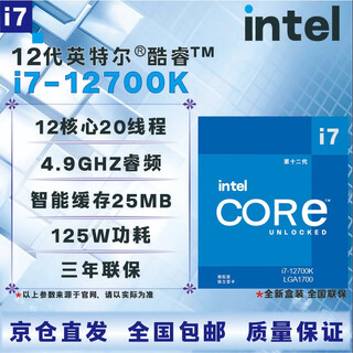 Intel 12th generation cpu processor i3i5i7i912100f1230012400f12500t12600kf12700kf12900kf brand new boxed loose chips, store warranty for three years i7 12700k brand new boxed
