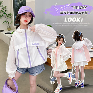 Ciyu girls sun protection clothes summer thin 2024 new girls fashionable thin outdoor jackets girls big children air conditioning shirts purple 140