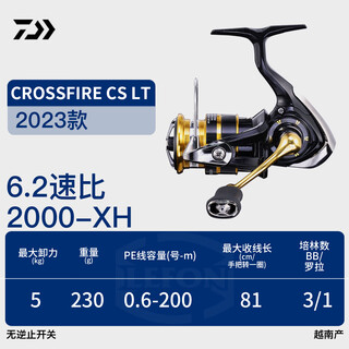 Daiwa23 new crossfire cs lt spinning wheel long throw wheel 2000-xh