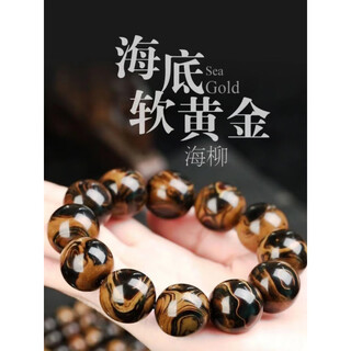 T&u sea willow bracelet blood willow bracelet toy piece sea willow original wood text toy 18-20mm
