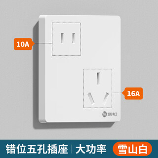 International electrician 86 concealed 16a oblique five-hole three-hole air conditioning socket panel household 16-amp water heater misaligned 5 holes misaligned five holes 16a white