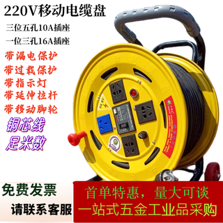 220v mobile cable reel drag reel power extension wiring reel take-up spool 30/50/ empty reel without power cord