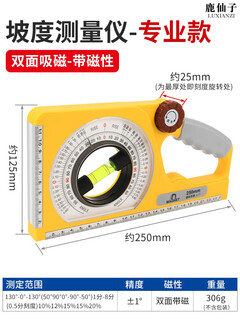 Ni zhier slope ruler high-precision slope meter magnetic photovoltaic angle ruler level ruler measuring instrument inclination angle professional double-sided magnetic model with magnetic slope ruler