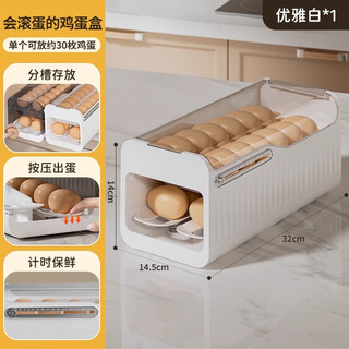 Axco egg storage box rolling refrigerator side door storage organizer special food grade fresh-keeping rack holder egg rolling artifact press model elegant white-1 pack