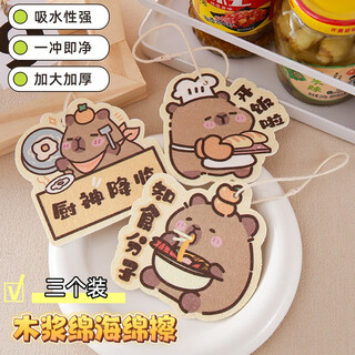 Haibus thickened compressed dishwashing wood pulp sponge absorbent magic wipe non-stick oil sponge brush durable scouring pad dishwashing artifact cartoon compressed dishwashing cotton 3 pack