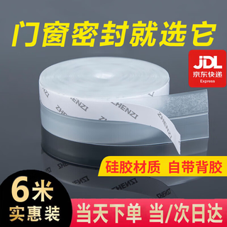 首力门缝密封条门底门窗防风保暖隔音窗户玻璃门门框缝隙挡风防水胶条