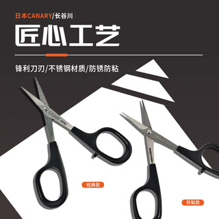 Canary office scissors ds-100 japanese imported hasegawa office life household scissors student handmade paper scissors standard ds-100 in stock