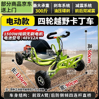 Raft core drift car adults can ride internet celebrity off-road kart four-wheel gasoline atv outdoor all-terrain children's motorcycle supreme-lithium battery 20a-48v electric kart #green