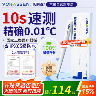 Warrenson medical electronic thermometer for infants, newborns, children and the elderly special high-precision household precision baby underarm mercury-free