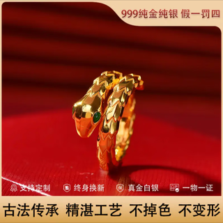 Caox new spirit snake silver ring female zodiac zodiac snake gold ring yellow snake ring for girlfriend spirit snake ring opening adjustable