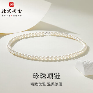 Beijing gold trading center co., ltd. classic pearl necklace white millet beads imitation pearls and oyster beads silver chain as a birthday gift for mom, about 6-6.5mm