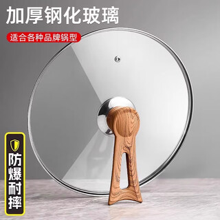Yinjue pot lid can stand up to see tempered glass pot lid transparent household frying pan milk pot steamer wok lid high temperature resistant 16cm tempered glass lid (can stand up wood grain handle)