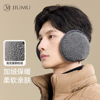 Jiumu warm earmuffs men's winter ear bags earmuffs ear warm ear protection ear caps outdoor cycling anti-cold earmuffs earmuffs