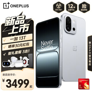Oneplus 13t new 5g mobile phone snapdragon 8 extreme edition glacier battery super performance small straight screen oppo morning mist gray丨16gb+256gb official standard configuration