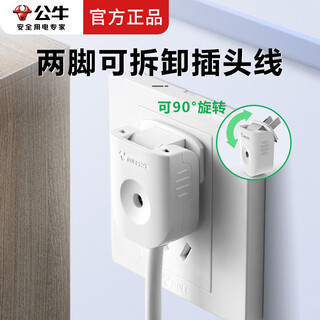 Bull pure copper household socket wire 2-core power cord with plug strip cable three-hole power connection cord power connection cord extension 2-core gray 0.75 square meters (about 2100w) 1 meter with detachable rotating plug set